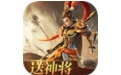 三国如龙传-热血服