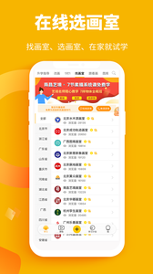 美院帮截图