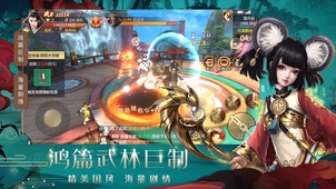 仙域轮回截图