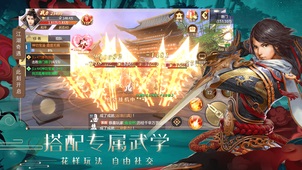 仙域轮回截图