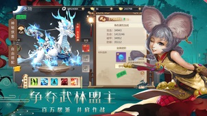 仙域轮回截图