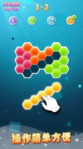六边形拼图截图