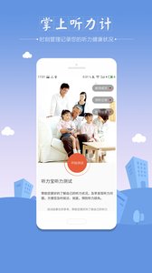 听力筛查截图