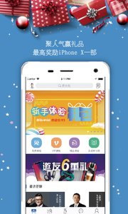 营家截图