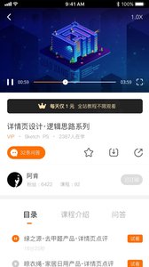 巧匠课堂截图