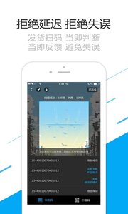超级码截图