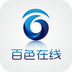 百色在线