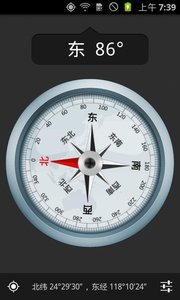 终极指南针截图