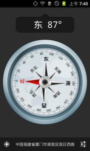 终极指南针截图