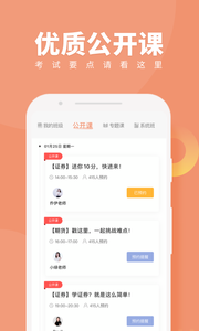 基金从业随身学截图