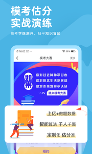 证券从业资格对题库截图