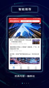 同花顺财经截图