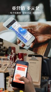 智讯会员管理收银系统截图