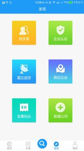 企信查截图