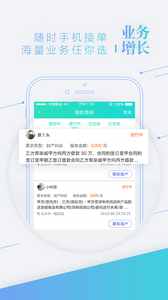 事在人为专业人截图