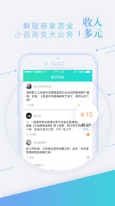 事在人为专业人截图