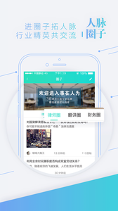 事在人为专业人截图