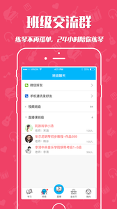 于斯课堂截图