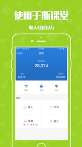 于斯课堂截图