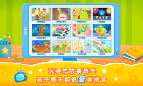 2Kids学拼音截图