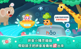 2Kids学拼音截图