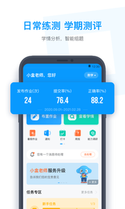 小盒老师截图
