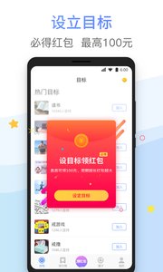 今日目标截图