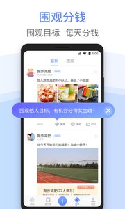 今日目标截图