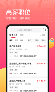 597直聘截图