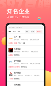 597直聘截图