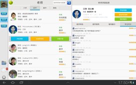 好分数辅导截图