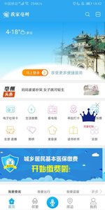 我家亳州截图