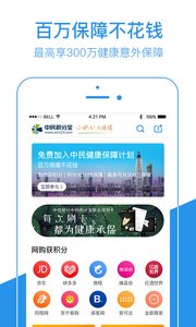中民积分宝截图
