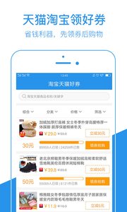 中民积分宝截图
