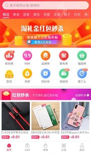 泡美丽截图