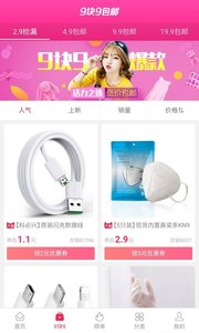 泡美丽截图
