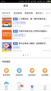 创保网截图