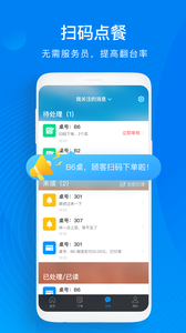 二维火收银