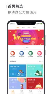 手机PPT截图