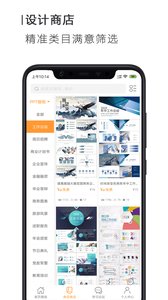 手机PPT截图