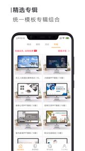 手机PPT截图