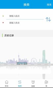 通卡出行截图