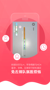 爱扫扫截图