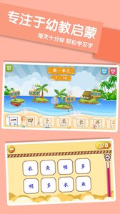 儿童学汉字游戏截图