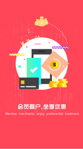 付临门云商宝截图