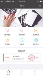 付临门云商宝截图