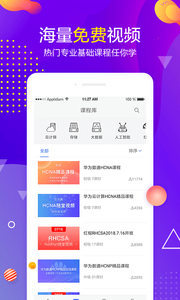 职前通截图