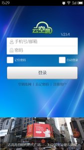 志高云空调截图