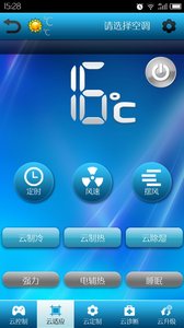 志高云空调截图