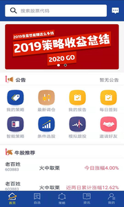 智语良投截图
